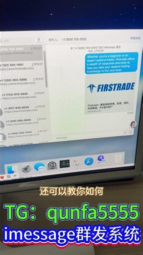 1 台台式机 = 100 万条短信？手把手教你运行高级 iMessage 群发系统 #imessage群发系统 #百万短信群发 #群发系统 #群发软件