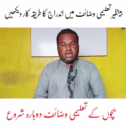 20K views · 612 reactions | BISP Taleemi Wazaif Kist Update || BISP Taleemi Wazaif Registration Process #bispdigitalwalletaccount #reelsvideoシ #fbreelsfypシ゚viralfbreelsfypシ゚viral #fbviralpost2025シ #13500kist #fbviralvideoreels #8171webportal #BISP2025 #fbreels2025ツ #viralreelschallenge | پریم چند | Facebook