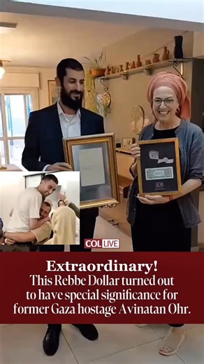 5K views · 50 reactions | This Rebbe Dollar turned out to have special significance for former Gaza hostage Avinatan Ohr. | COLlive News | Facebook