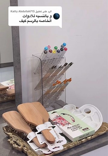 الرد على @Katty Abdullah715 علينا نوفر لكم جميع الادوات وعليكم تجون تبدعون وتنبسطون مع