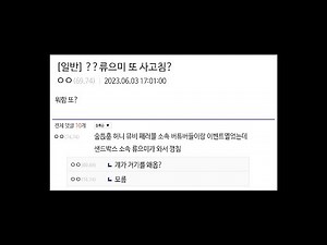 Explanation of the Forest Service Incident