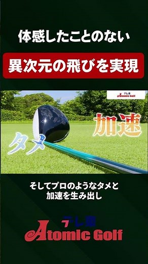 異次元の飛びを実現【DANGAN7 MAXドライバー】 #ドライバー #ゴルフ
