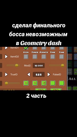 Создание супер Бафа в Geometry Dash: Методика и советы