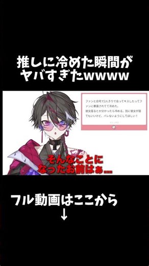 【悲報】ファンを自宅に呼んで... #vtuber #shorts #紅月ナギ