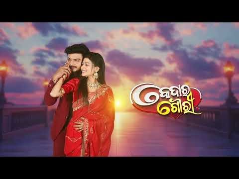 Kedara Gouri - କେଦାର ଗୌରୀ - 14 Jan 2026 Promo 2 - Ep -601 @8.30pm Mega Serial on #SidharthTV
