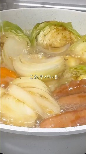絶品ポトフ😋