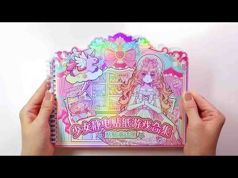 🎀paper diy🎀Girl's Static Electricity Sticker Game Quiet Book #diy #art #handmade #paperdiy