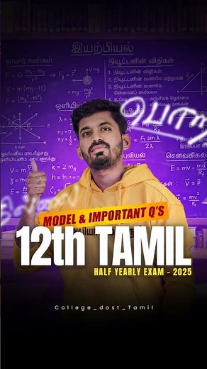 12th tamil half yearly 2025 | last 10 hrs strategy + imp questions | score 70/70 guide 🔥
