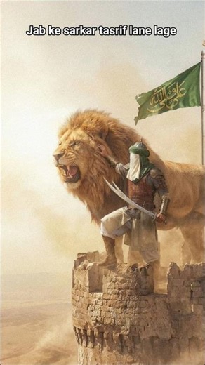 Jab ke sarkar tasrif lane lage