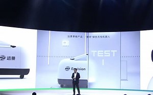 远景发布全球首台100%绿色智能充电机器人摩奇（mochi），6月投入 - 抖音