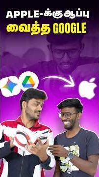 🔥தரமான சம்பவம் செய்த Google 😱 Apple Close-ஆ?! 🍎 #shorts #google #apple
