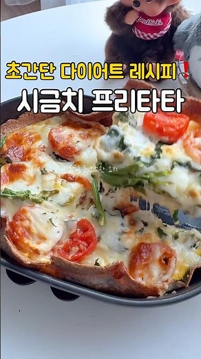 Weight-Loss Home Brunch❗️How to Make Spinach Frittata