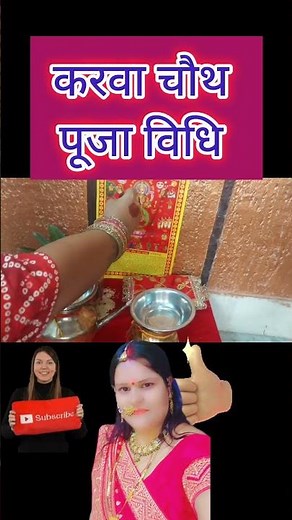 Karwachauth Pooja Vidhi / करवा चौथ की पूजा कैसे करें / karwachauth ka vrat kaise rakhe/ karwachauth