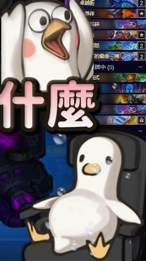 聊天室還有人類嗎... | #賊克 #爐石