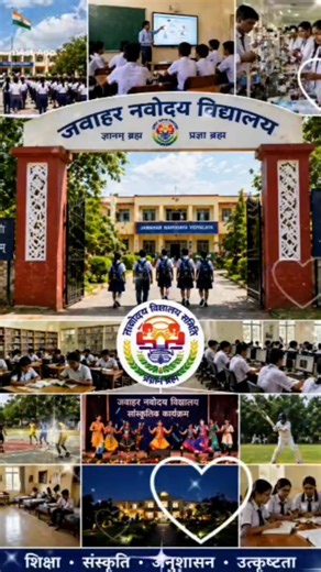 🔴Navodaya vidyalaya lifestyle | navodaya vidyalaya daily life | navodaya vidyalaya full tour #shorts