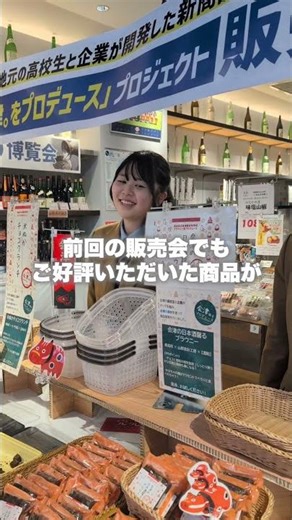 会津。をプロデュース②