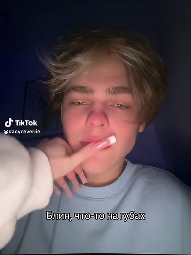 Я вас облизал (хаахахаххапхх)