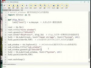 PythonでのGUIの使用方法　5/ サブウィンドウとメニューバーの作成