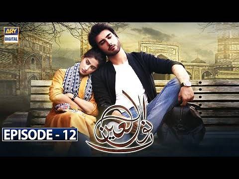Noor Ul Ain Episode 12 | Imran Abbas | Sajal Aly | ARY Digital