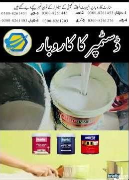 Distemper Mixing Machine | 60KG Mixer with 10HP Motor | Paint Business Setup