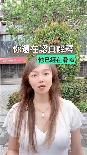 傳了一大段訊息，對方只回「喔」——我才搞懂這個溝通盲點