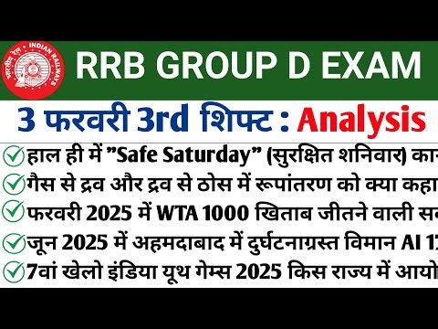 RRB GROUP D 3 February 3rd Shift Analysis 2026| Group D Review 2026| Group D analysis today 👮👮