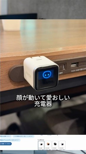 Anker's new charger is so cute! A compact 45W with a swivel plug. #anker #iphone