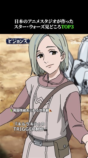 スター・ウォーズ公式 on Instagram: "TRIGGER制作「The Smuggler」 見どころポイント𝗧𝗢𝗣3⃣を動画でCHECK👆 ⚔️王子を守るボディガード ＜ミセス・グリーヌ＞の正体ってまさか...❗️ 『スター・ウォーズ：ビジョンズ』Volume３ ディズニープラスで独占配信中 #スターウォーズ #STARWARS #スターウォーズビジョンズ #アニメ #帝国軍 #ライトセーバー #ディズニープラス #DisneyPlus"