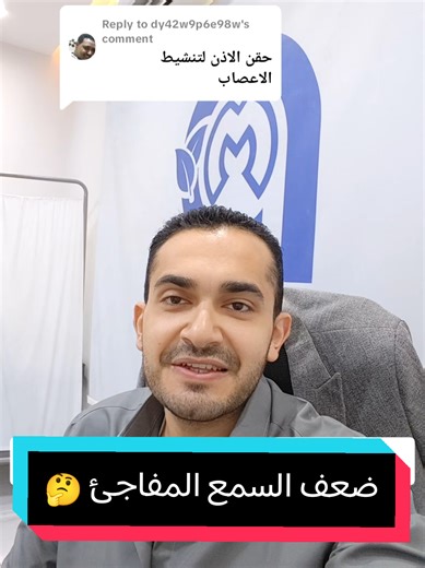 ‏ضعف السمع المفاجئ 🤔 #fypp #tiktok #viral #trendingvideo #foryou