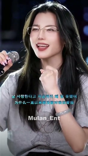 Mulan - 그래,늦지 않았어(뮤란, 뮬란) #cover #Kpop #music #song #singer #coversong