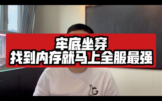 游戏数据内存地址怎么确定 CE的下载与使用以及技术原理