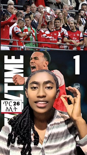 Arsenal vs Chelsea in carabao cup semi final #arsenalvschelsea #ሰበር_ዜና #breakingnews #ethiopiannews #meti_breaking