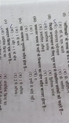 important question 11th class ke 2026 me 28 February ko aana hi aana hai