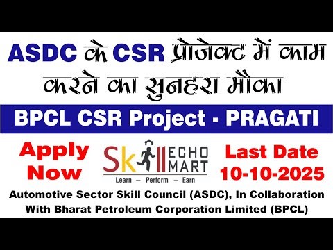 BPCL | NGO CSR प्रोजेक्ट कैसे लें | CSR-Skill Development Project में Target पाने का सुनहरा अवसर |