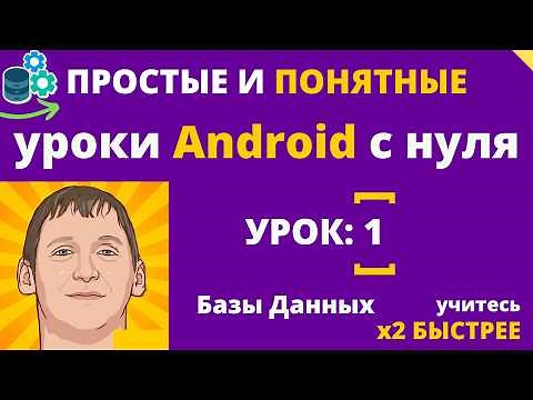 Какие базы данных используются в android приложениях (Room / SQLite)