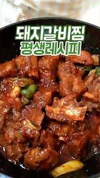 Don't make braised pork ribs difficult. This method is easy and delicious.