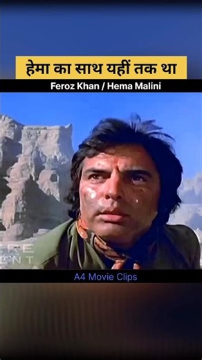 Hema's support ended here #shorts #firozkhan #hemamalini #bollywoodmovie