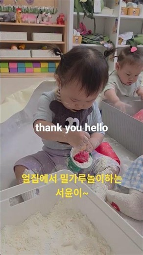 요런 손맛은 처음이지? 마구마구 퍼담으세요. @밀가루놀이 @얼집생활 @촉감놀이
