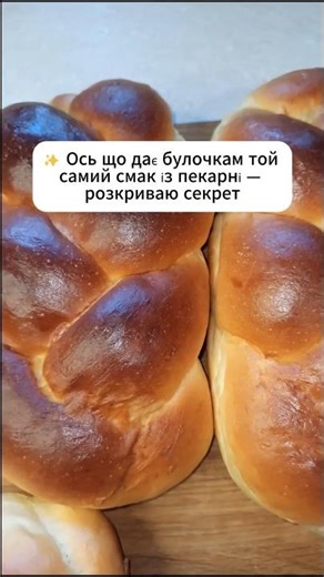 ✨ Here's what gives buns that same bakery taste — I'm revealing the secret. Recipe in the linked ...