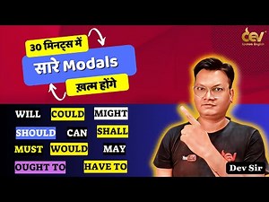 Modals in 30 minutes | Modals in Hindi Language | English Grammar Lessons | Learn English Dev Sir
