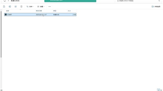 腾讯云游戏客户端检测到本地运行的 Procmon 程序后立即退出，相关视频凭证
