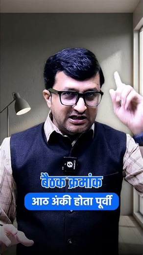 MPSC Exam 2026 साठी महत्वाची Update..पुन्हा उत्तरतालिका बदलणार..नेमका बदल काय? MPSC Exam 2026 Update