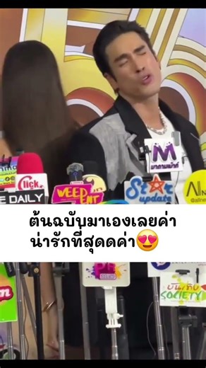 ต้นฉบับมาเลยเลยค่าน่ารักที่สุดด#ญาญ่าอุรัสยา #ณเดชน์ #เทรนด์วันนี้ #ติดกระแส