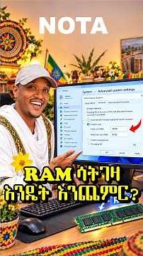 How to Increase Virtual RAM Without Buying RAM!