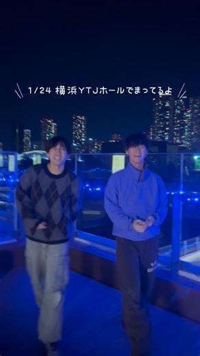 YTJプロ ユースシアタージャパン on Instagram: "ついにあと2日となりました✨ 豪華2部構成の公演✨❤️‍🔥 1/24 ＠横浜YTJホールにて お待ちしております。 詳細はストーリーにて✨"