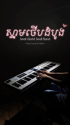 Celebrate Valentine's Day with SWSB's Cover