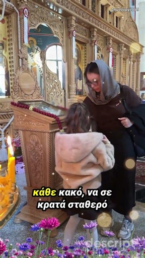 Η Παναγία ας προσευχηθεί για εμάς