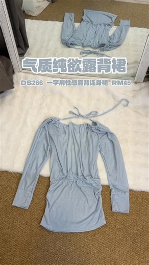 🛒 ❄️🫧𝐒𝐍𝐎𝐖 𝐖𝐚𝐫𝐝𝐫𝐨𝐛𝐞 𝟎𝟎𝟑𝟓𝟕𝟐𝟐𝟓𝟓-𝐕(SSM) on Instagram: "气质纯欲露背包臀裙！💙 - DS266 一字肩性感露背连身裙 RM45"
