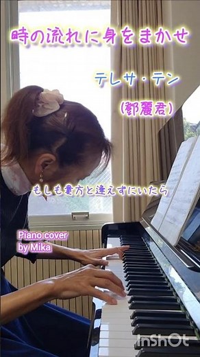 時の流れに身をまかせ #テレサテン #鄧麗君 #デンリージュン#歌詞つき #荒木とよひさ #三木たかし #昭和61年（1986）#昭和の名曲 #ピアノ #貸しスタジオ #Mika