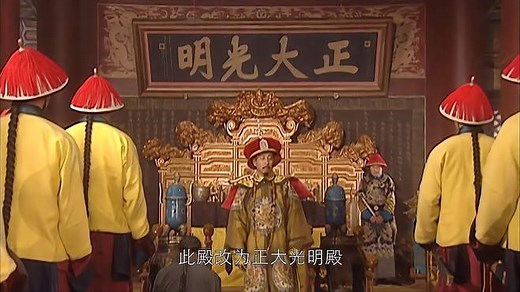 康熙王朝：经典名场面！康熙正大光明殿训群臣，尽显帝王霸气！